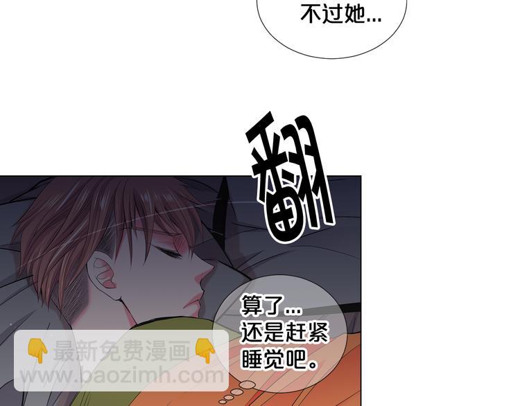 名花無草——《名花有草》續篇 - 番外 幸福的延續(4/6) - 4