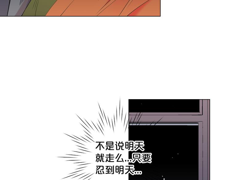 名花無草——《名花有草》續篇 - 番外 幸福的延續(4/6) - 5