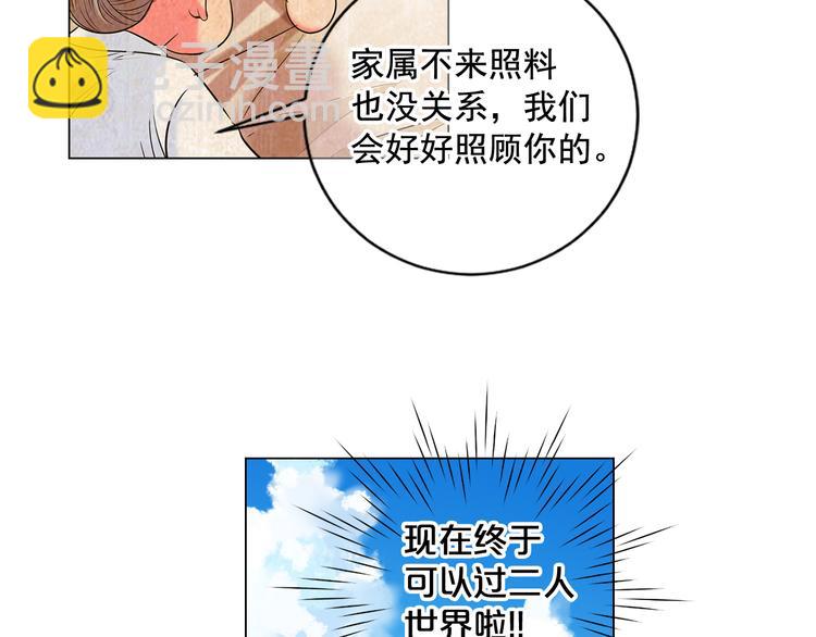 名花無草——《名花有草》續篇 - 番外 幸福的延續(1/6) - 2