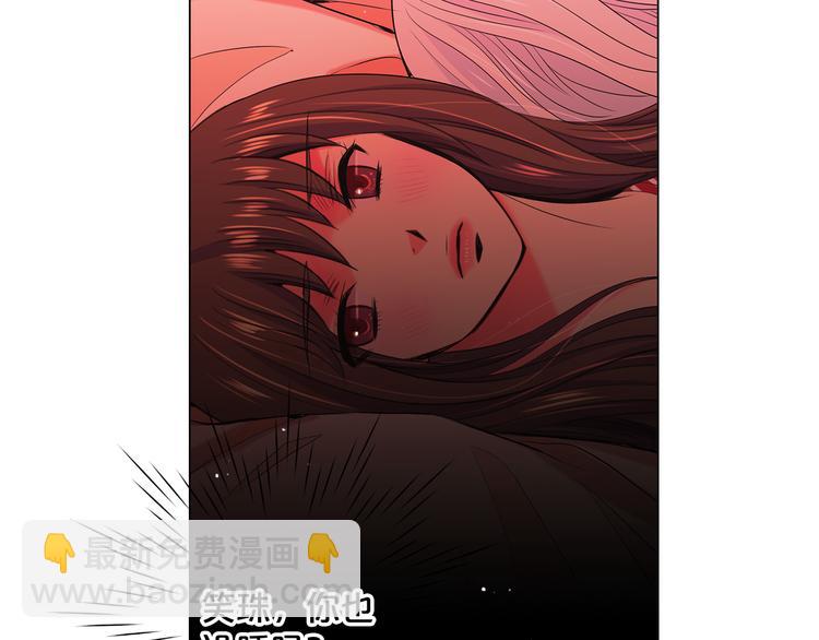 名花無草——《名花有草》續篇 - 番外 幸福的延續(4/6) - 3