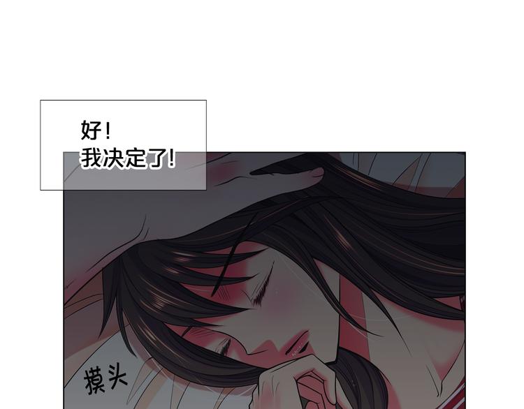 名花無草——《名花有草》續篇 - 番外 幸福的延續(4/6) - 5