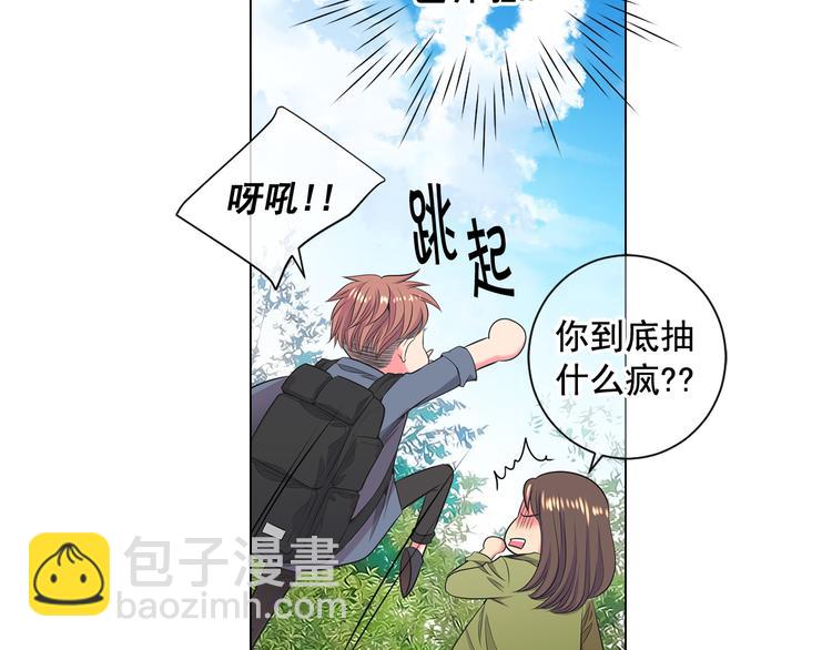 名花無草——《名花有草》續篇 - 番外 幸福的延續(1/6) - 3