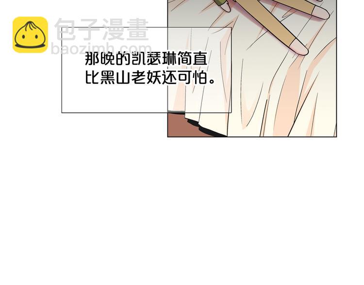 名花無草——《名花有草》續篇 - 番外 幸福的延續(5/6) - 1