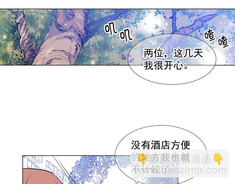 名花無草——《名花有草》續篇 - 番外 幸福的延續(5/6) - 3