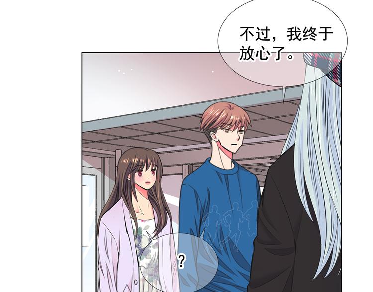 名花無草——《名花有草》續篇 - 番外 幸福的延續(5/6) - 5