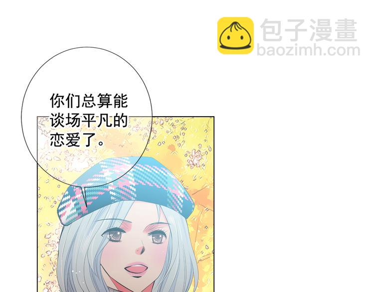 名花無草——《名花有草》續篇 - 番外 幸福的延續(5/6) - 7