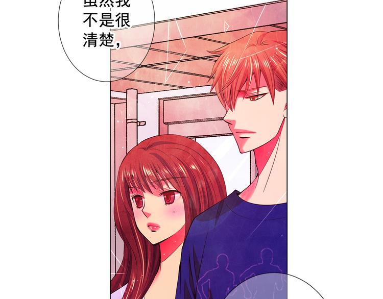 名花無草——《名花有草》續篇 - 番外 幸福的延續(5/6) - 1