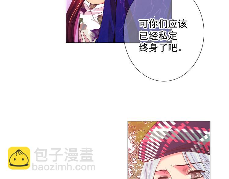 名花無草——《名花有草》續篇 - 番外 幸福的延續(5/6) - 2