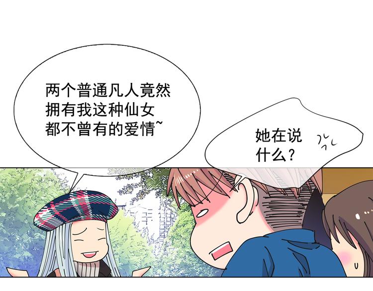 名花無草——《名花有草》續篇 - 番外 幸福的延續(5/6) - 4