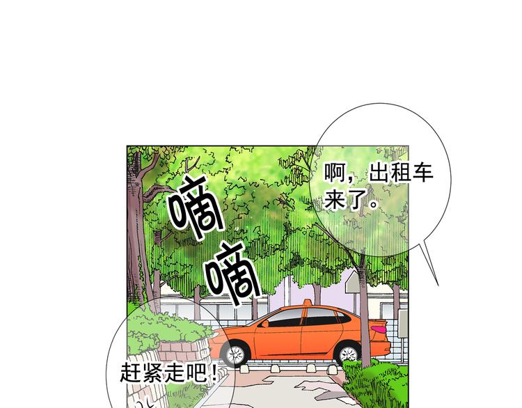 名花無草——《名花有草》續篇 - 番外 幸福的延續(5/6) - 5