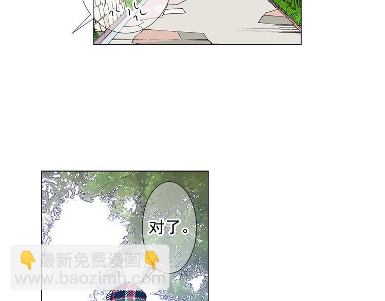 名花無草——《名花有草》續篇 - 番外 幸福的延續(5/6) - 6