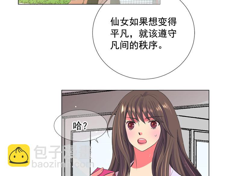 名花無草——《名花有草》續篇 - 番外 幸福的延續(5/6) - 2