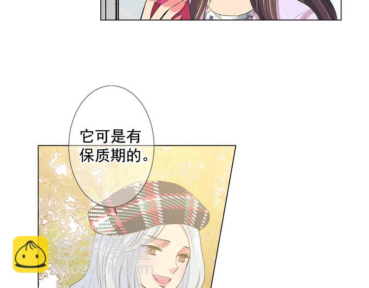 名花無草——《名花有草》續篇 - 番外 幸福的延續(5/6) - 3