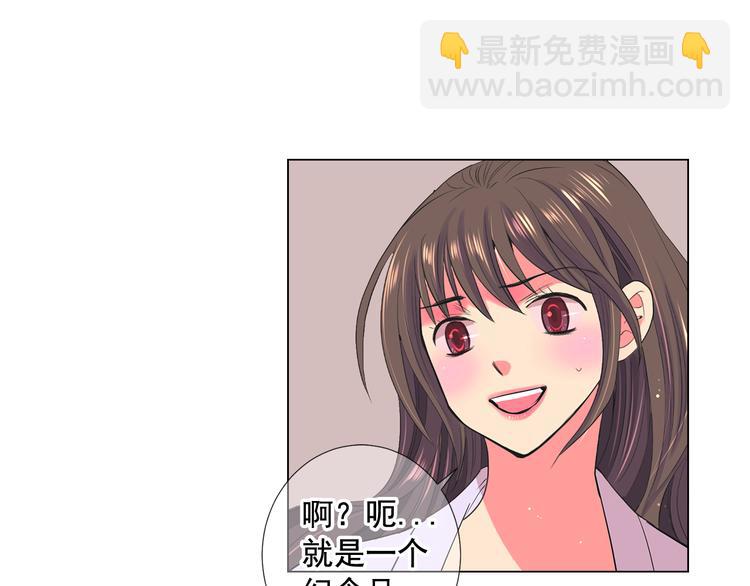 名花無草——《名花有草》續篇 - 番外 幸福的延續(5/6) - 8