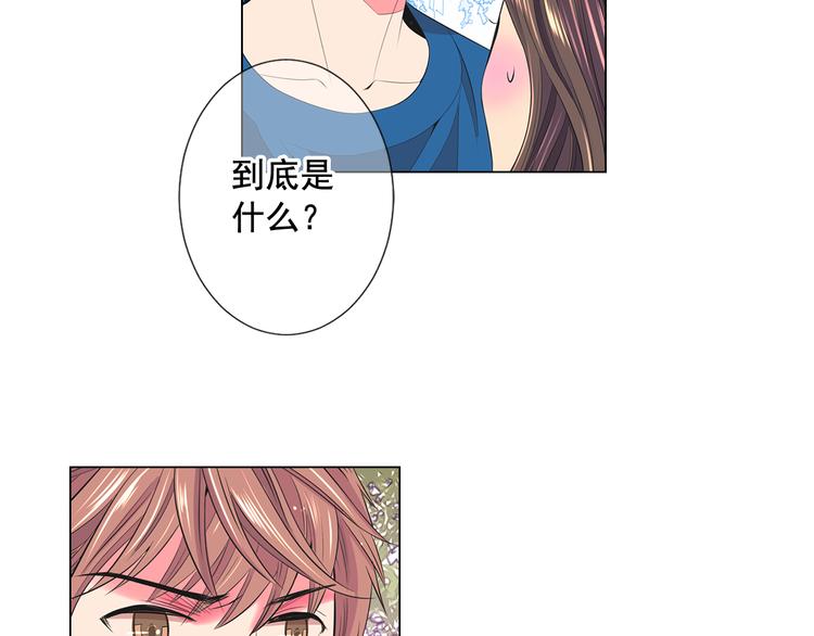 名花無草——《名花有草》續篇 - 番外 幸福的延續(5/6) - 2