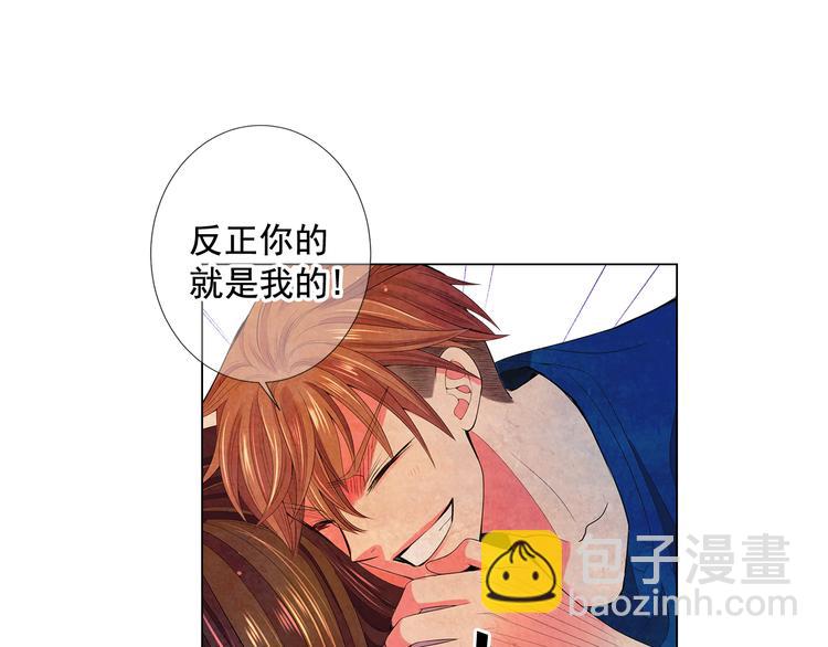 名花無草——《名花有草》續篇 - 番外 幸福的延續(5/6) - 4