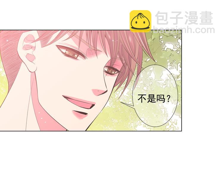 名花無草——《名花有草》續篇 - 番外 幸福的延續(5/6) - 7