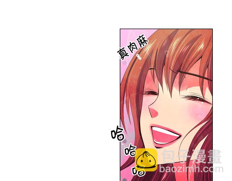 名花無草——《名花有草》續篇 - 番外 幸福的延續(5/6) - 8