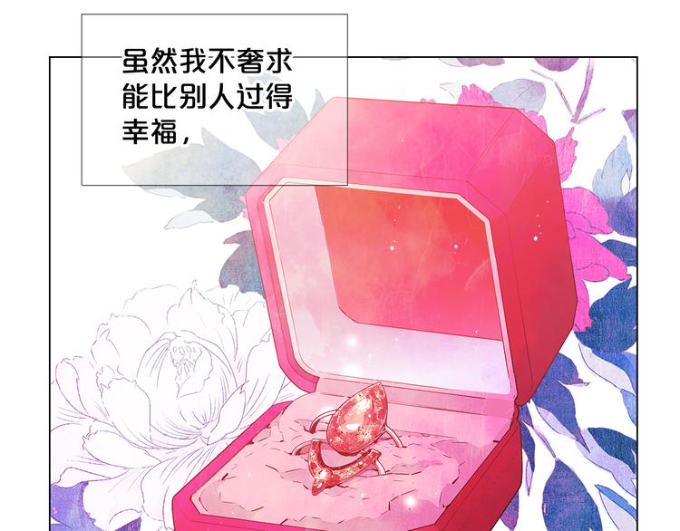 名花無草——《名花有草》續篇 - 番外 幸福的延續(5/6) - 2