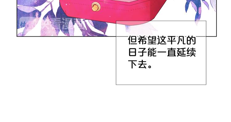 名花無草——《名花有草》續篇 - 番外 幸福的延續(5/6) - 3