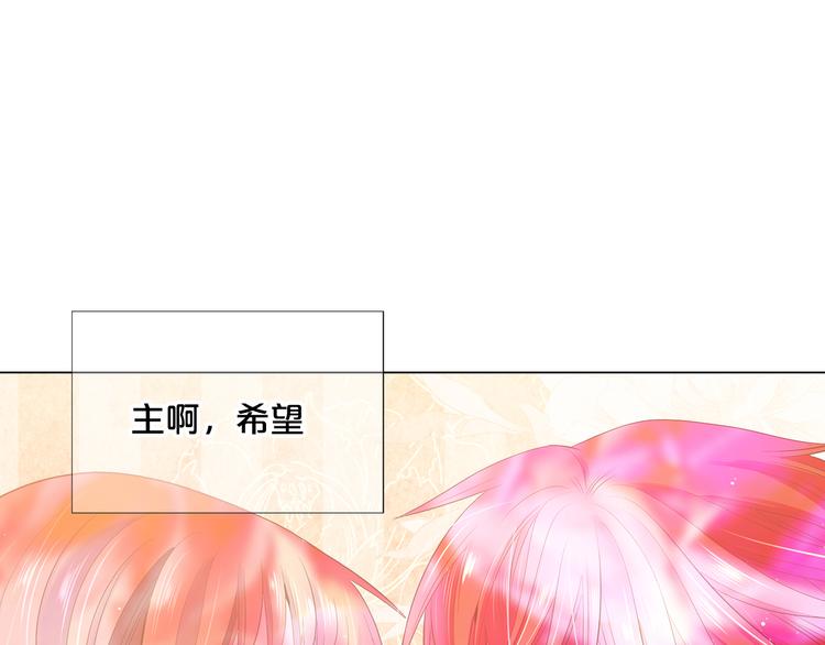 名花無草——《名花有草》續篇 - 番外 幸福的延續(5/6) - 4