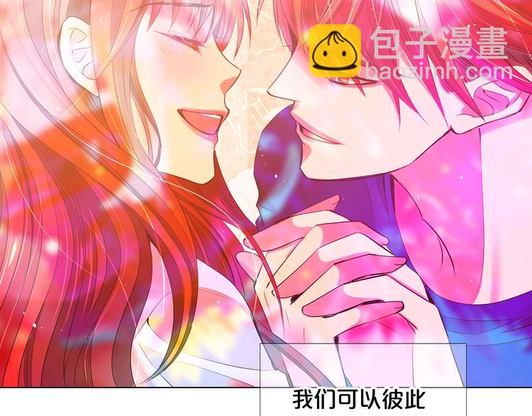 名花無草——《名花有草》續篇 - 番外 幸福的延續(5/6) - 5