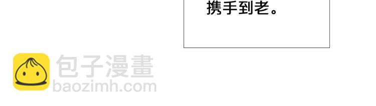 名花無草——《名花有草》續篇 - 番外 幸福的延續(5/6) - 6