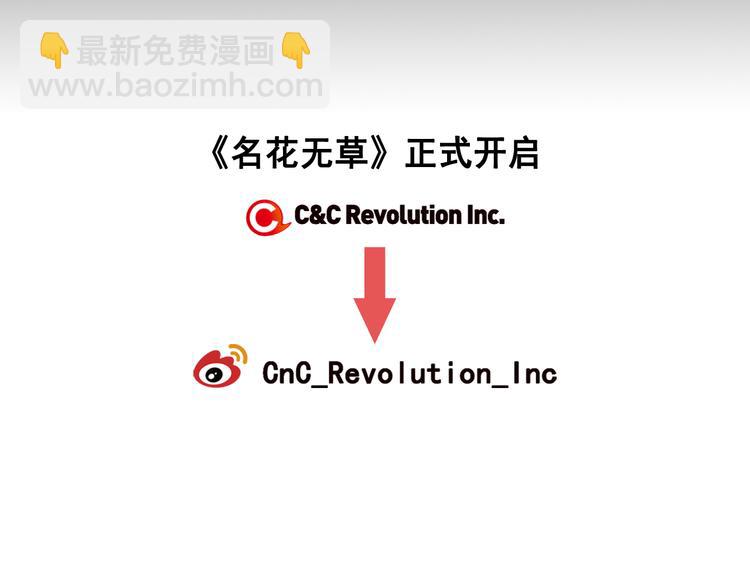 名花無草——《名花有草》續篇 - 番外 幸福的延續(6/6) - 4