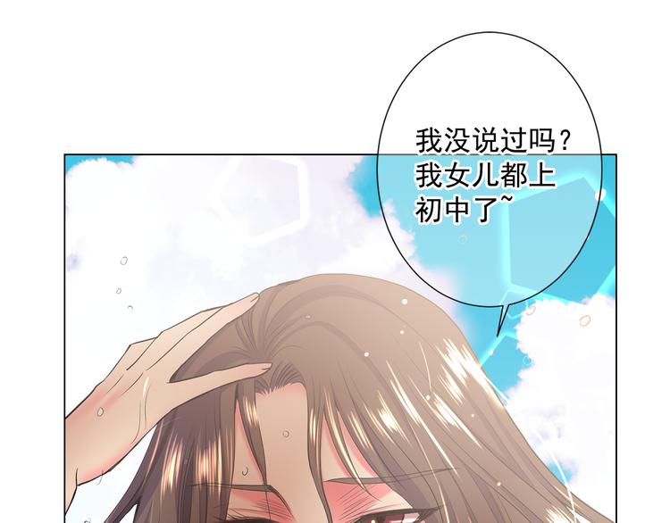 名花無草——《名花有草》續篇 - 番外 幸福的延續(6/6) - 3