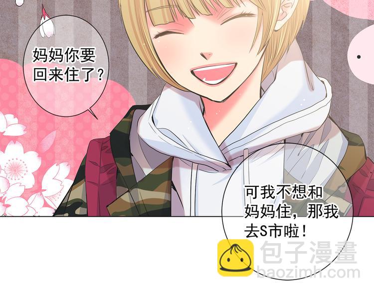 名花無草——《名花有草》續篇 - 番外 幸福的延續(6/6) - 5