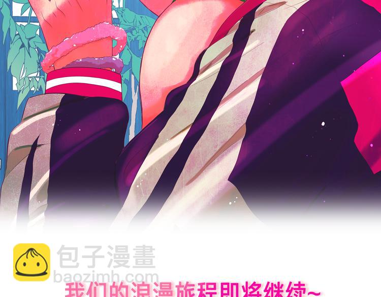 名花無草——《名花有草》續篇 - 番外 幸福的延續(6/6) - 2