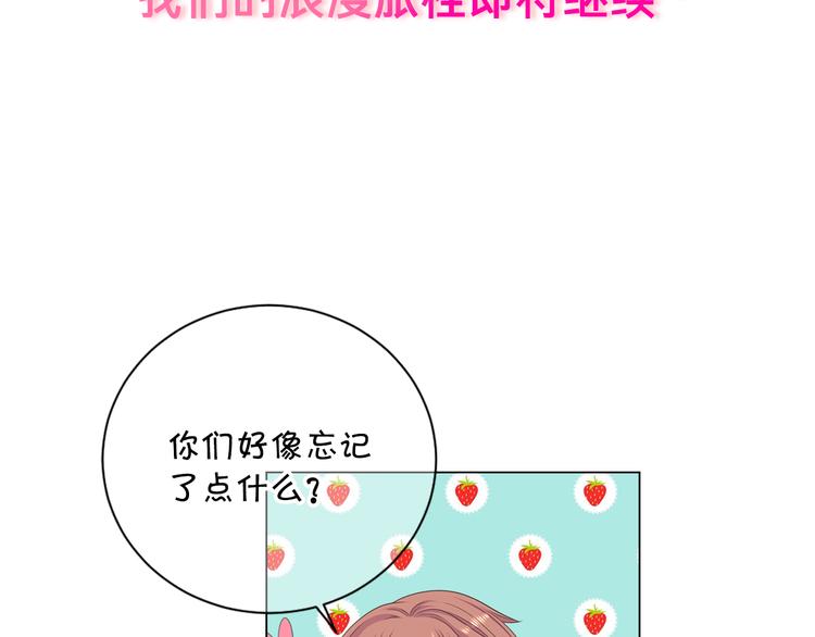 名花無草——《名花有草》續篇 - 番外 幸福的延續(6/6) - 3