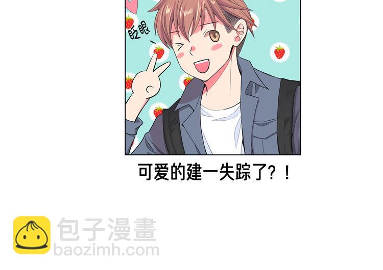 名花無草——《名花有草》續篇 - 番外 幸福的延續(6/6) - 4