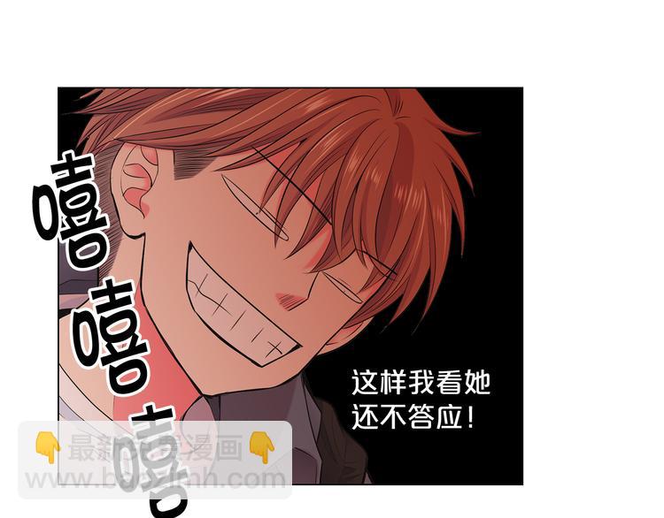 名花無草——《名花有草》續篇 - 番外 幸福的延續(1/6) - 5