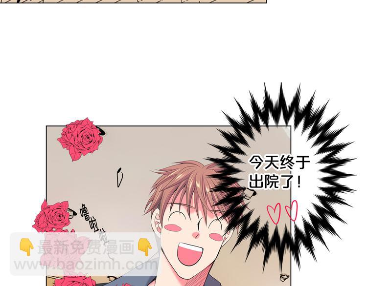 名花無草——《名花有草》續篇 - 番外 幸福的延續(1/6) - 3