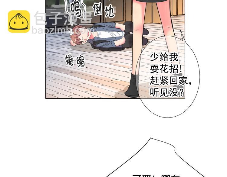 名花無草——《名花有草》續篇 - 番外 幸福的延續(1/6) - 1