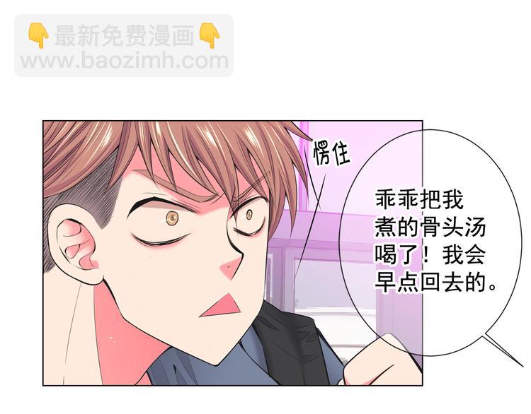 名花無草——《名花有草》續篇 - 番外 幸福的延續(1/6) - 3