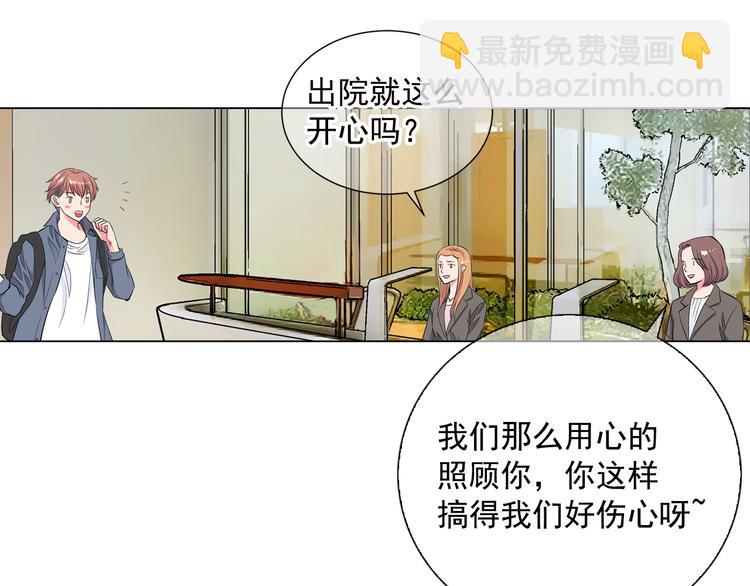 名花無草——《名花有草》續篇 - 番外 幸福的延續(1/6) - 5