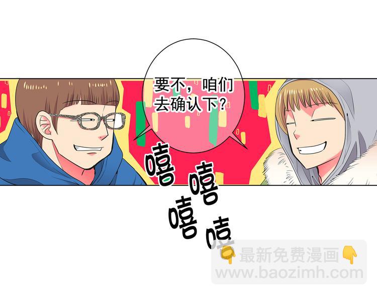 名花無草——《名花有草》續篇 - 番外 幸福的延續(2/6) - 2