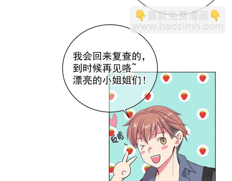 名花無草——《名花有草》續篇 - 番外 幸福的延續(1/6) - 6