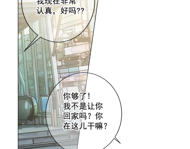 名花無草——《名花有草》續篇 - 番外 幸福的延續(2/6) - 4