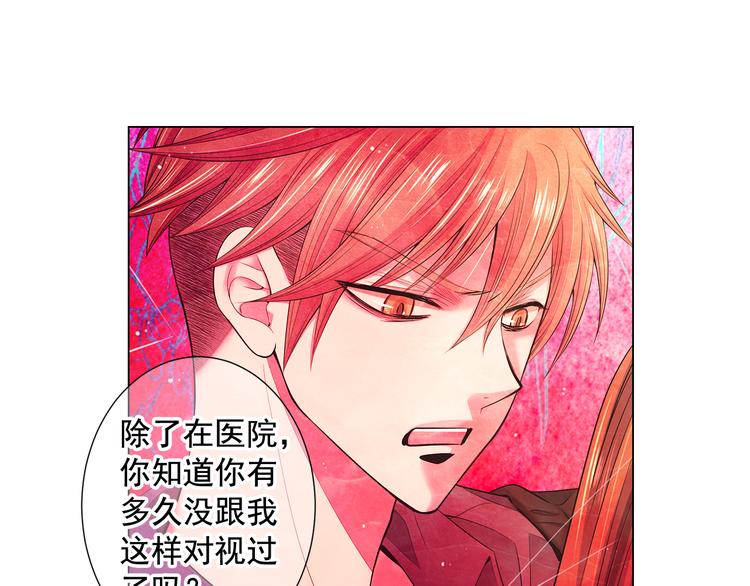 名花無草——《名花有草》續篇 - 番外 幸福的延續(2/6) - 7