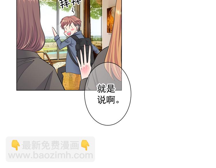 名花無草——《名花有草》續篇 - 番外 幸福的延續(1/6) - 8