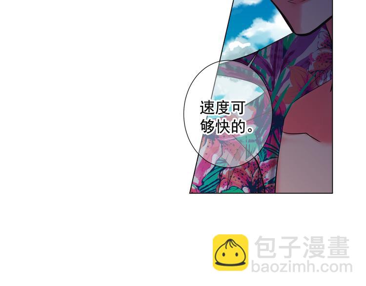 名花無草——《名花有草》續篇 - 番外 幸福的延續(2/6) - 6