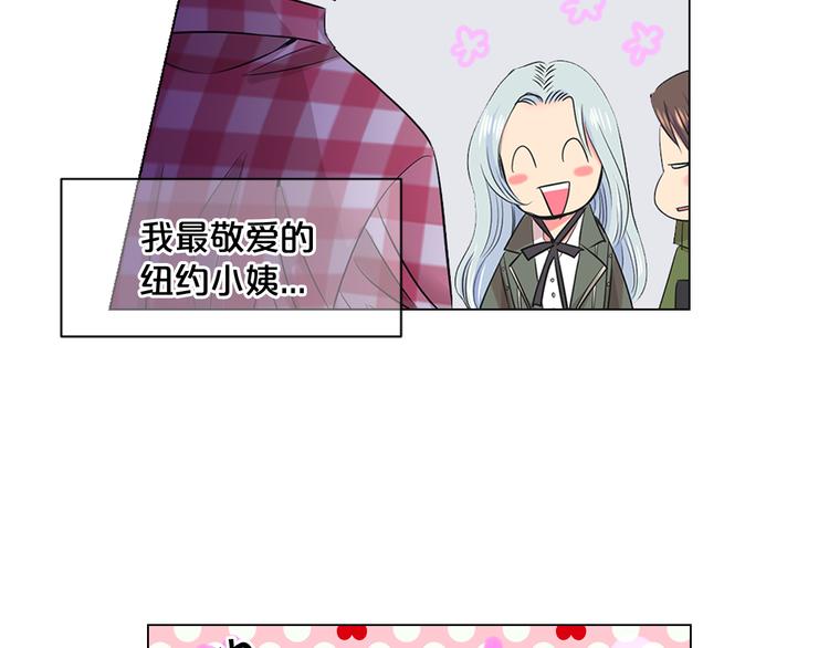 名花無草——《名花有草》續篇 - 第2部第2話 紐約來的小姨(2/3) - 6