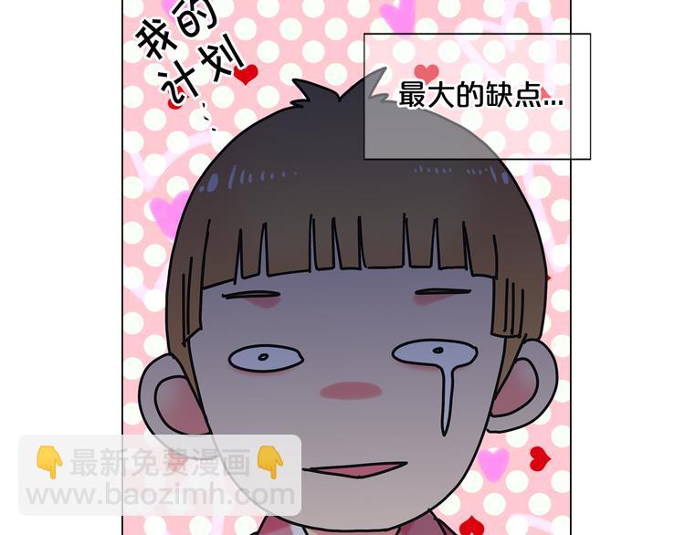 名花無草——《名花有草》續篇 - 第2部第2話 紐約來的小姨(3/3) - 5