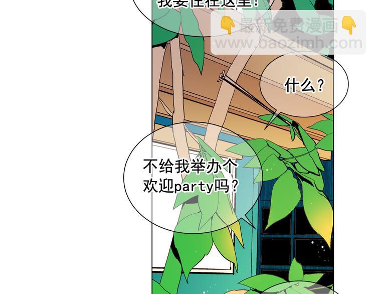 名花無草——《名花有草》續篇 - 第2部第2話 紐約來的小姨(3/3) - 2