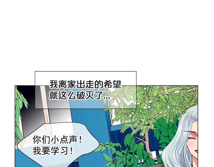 名花無草——《名花有草》續篇 - 第2部第2話 紐約來的小姨(3/3) - 4