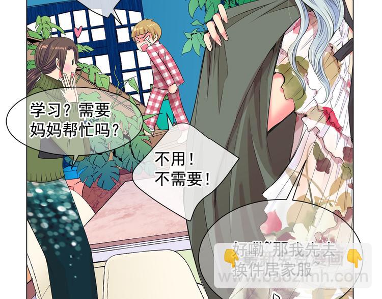 名花無草——《名花有草》續篇 - 第2部第2話 紐約來的小姨(3/3) - 5