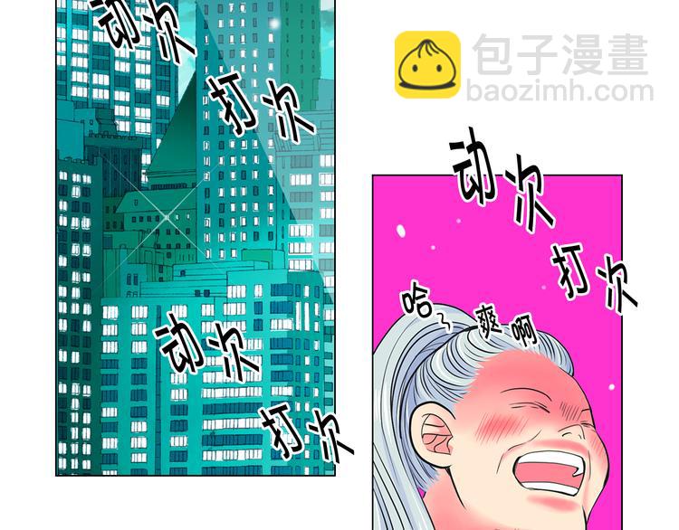 名花無草——《名花有草》續篇 - 第2部第2話 紐約來的小姨(3/3) - 7